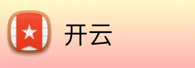 开云 官方标识